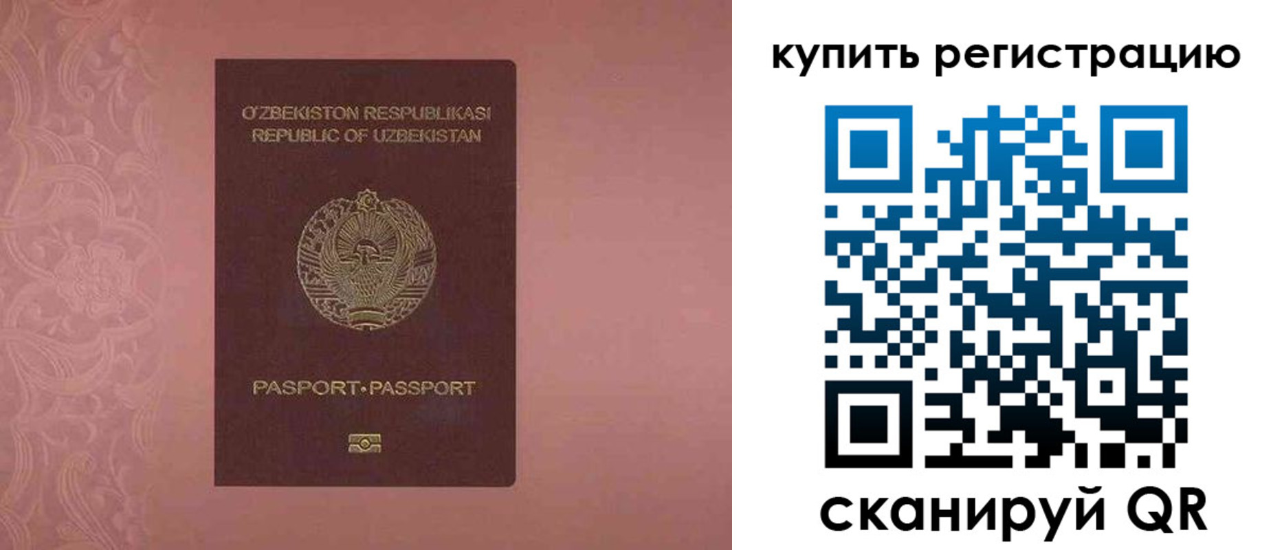 временная регистрация в квартире в Бодайбо