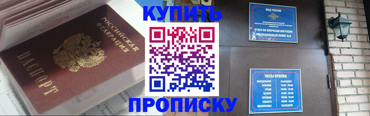 временная регистрация надежно в Бодайбо